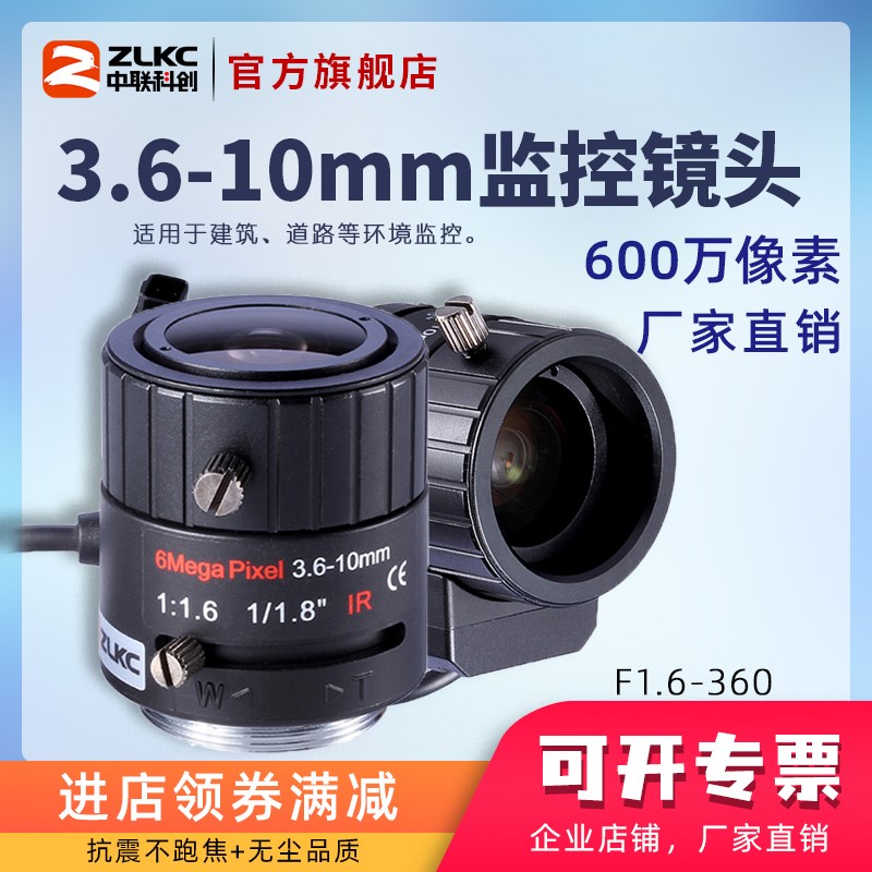 600万监控镜头3.6-10mm手动变焦A镜头 自动光圈镜头CS口1/1.8镜