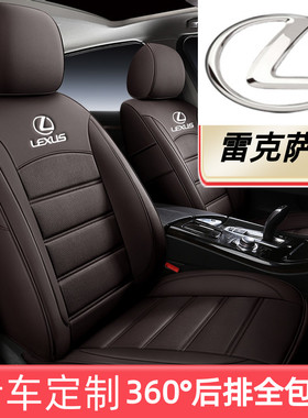 雷克萨斯rx300坐垫nx200t es300yh ux260h ct200h rx270 汽车座套