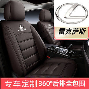 雷克萨斯rx300坐垫nx200t es300yh ux260h ct200h rx270 汽车座套