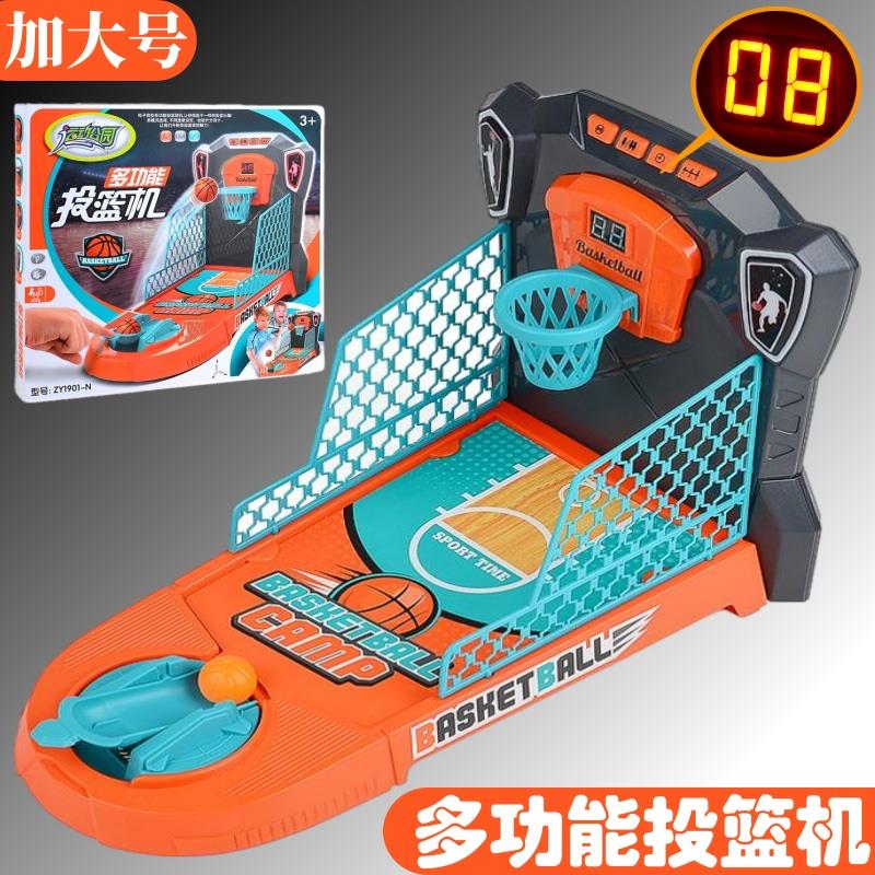 儿童弹射篮球机桌面篮球投篮机z玩具室内亲子互动男孩篮球框投篮