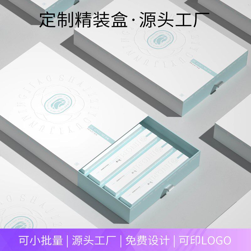 礼品盒定制包装纸盒订做高档精品礼盒空盒子抽屉盒小批量印刷logo