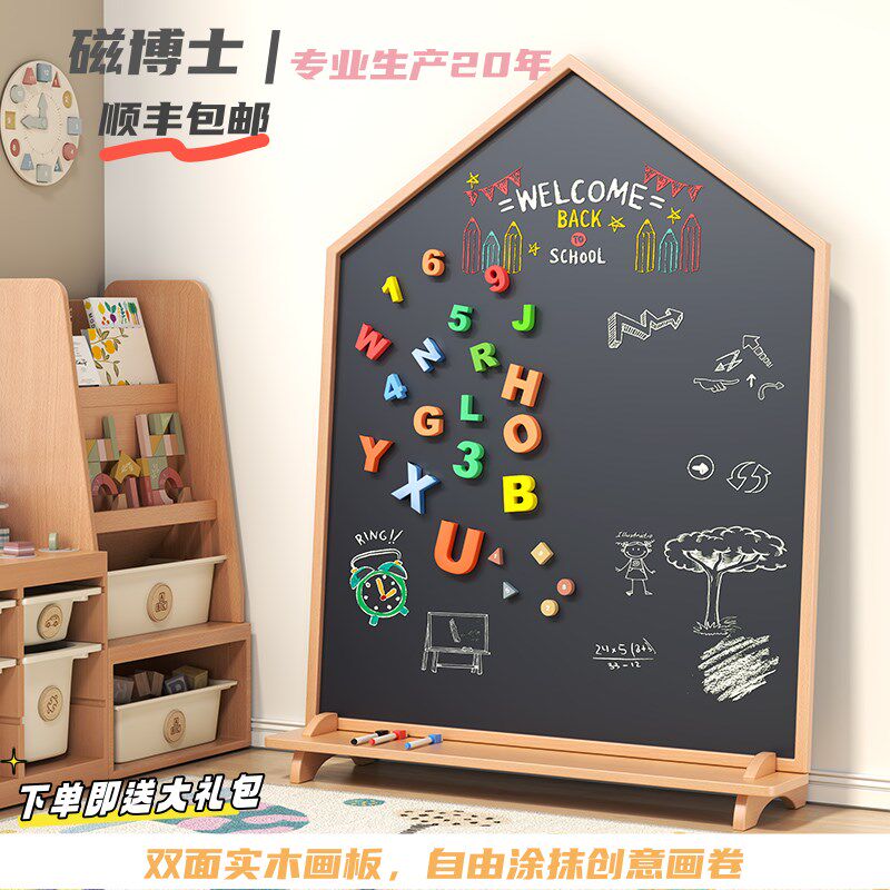 儿童磁性画板家用涂鸦绘画t双面白板小黑板宝宝实木支架落地写字