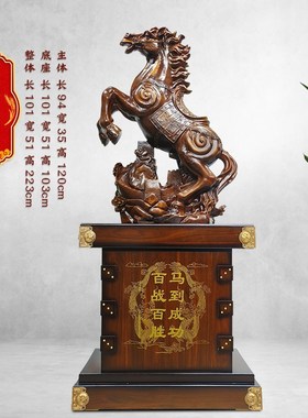 落地招财马摆件公司办公室门厅玄关马到成功店铺乔迁庆典开业礼品