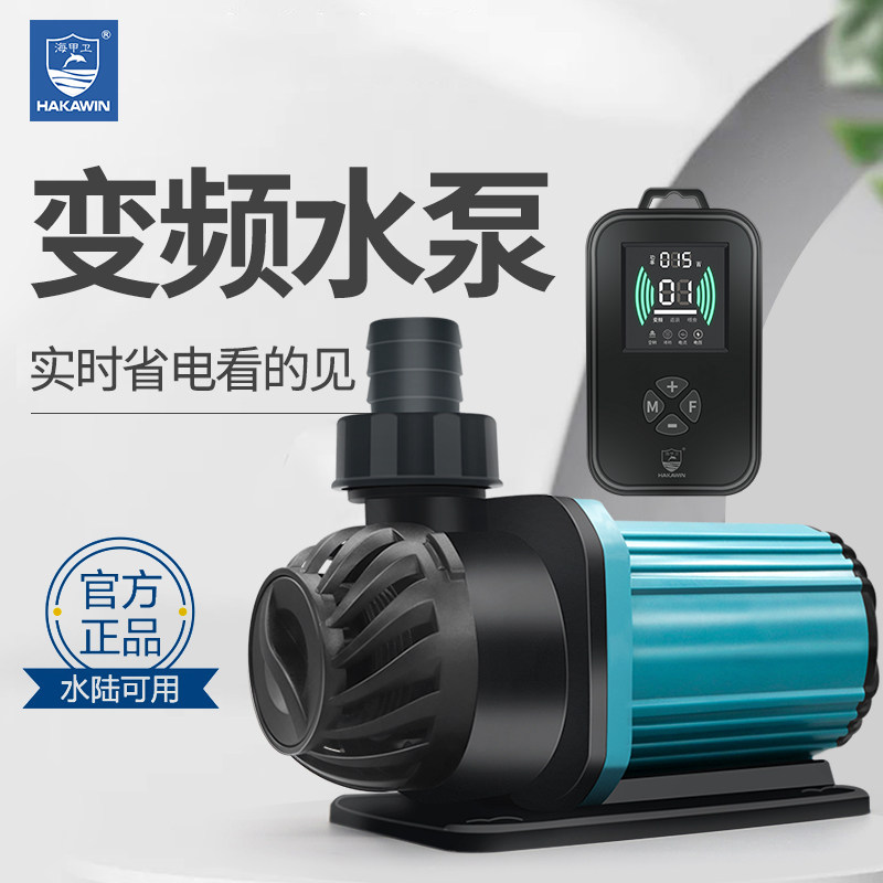 变频水泵鱼缸潜水泵超静音底吸过滤鱼池抽水泵水陆两用循环泵造浪