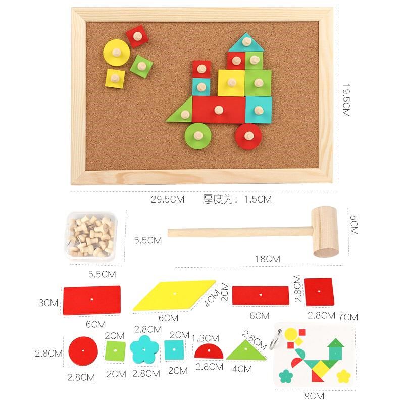 木制幼儿童敲钉子拼板益智锻炼精细动作几何形状颜色认知墙面玩具