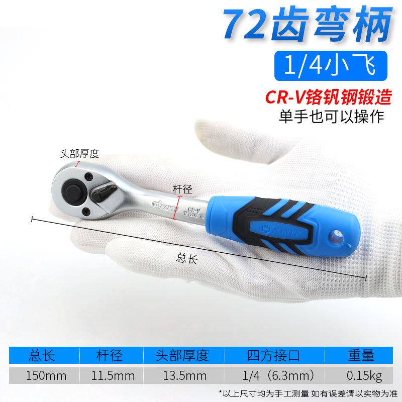 新品南豫双色柄棘轮扳杆套筒棘轮扳手72齿自动双向快速板手大中小