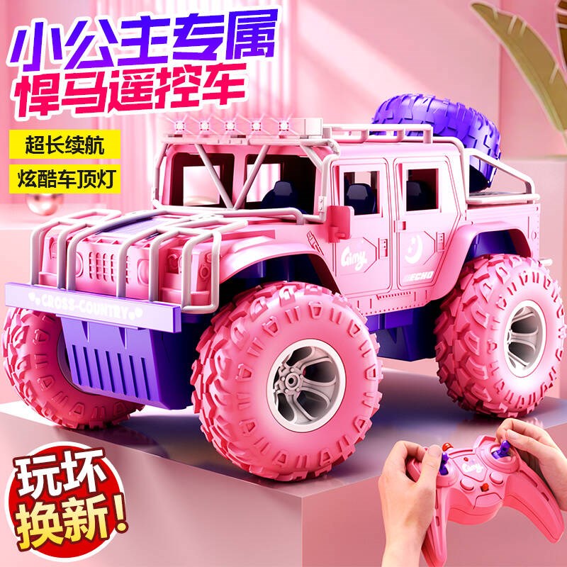 2025新款粉遥控车玩具女孩版儿童四轮越野车小汽车大马力电动赛车