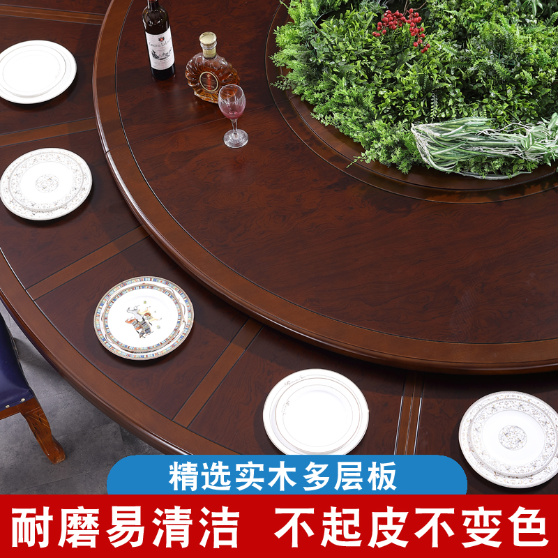 酒店电动大圆桌12 15 20人饭店宴会自动旋转带转盘实木餐桌椅子