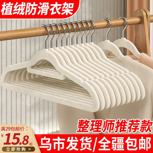 新疆包邮植绒衣架家用防滑肩无痕晾挂衣撑干湿两用衣柜收纳衣橱挂