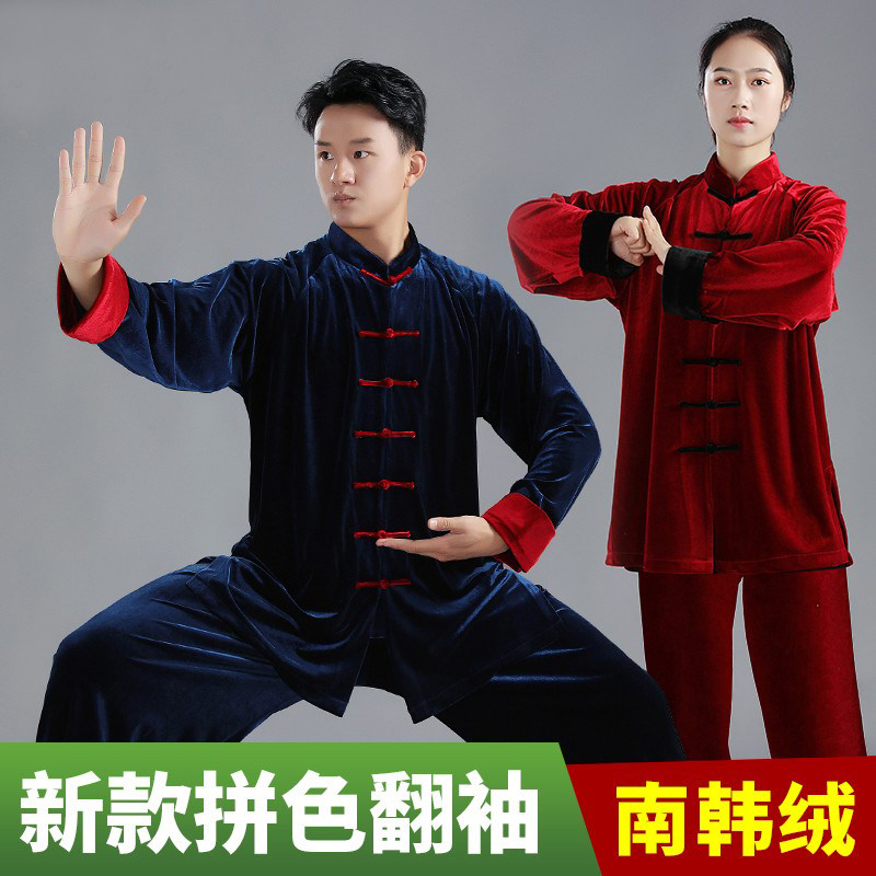 冬季太极服男女新款秋冬款南韩绒太极服装金丝绒太极拳.练功服套
