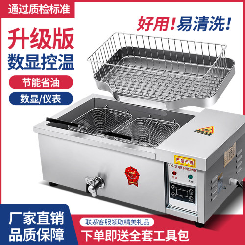 金拓大容量电炸锅商用油炸锅自动恒温加厚炸油条锅炸薯条炸炉