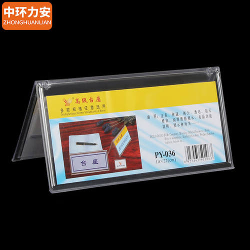 现货速发会议室x透明三角台牌MY6