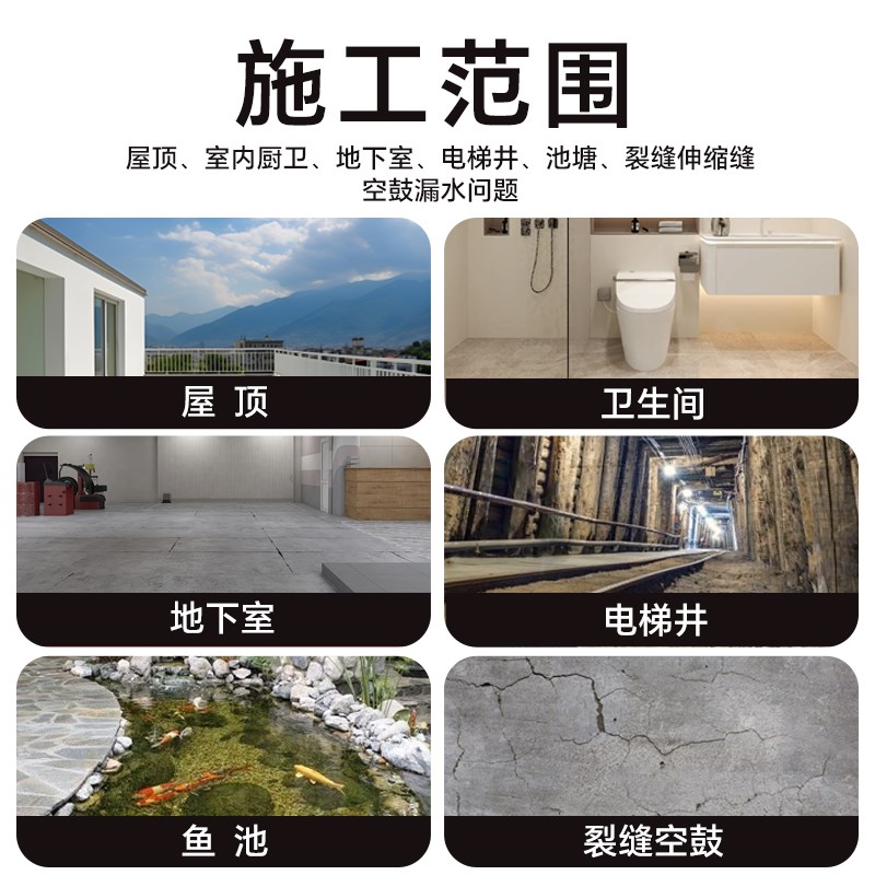 聚脲注浆液伸缩缝堵漏材料屋顶防水涂料裂缝补漏胶沉降缝灌浆料