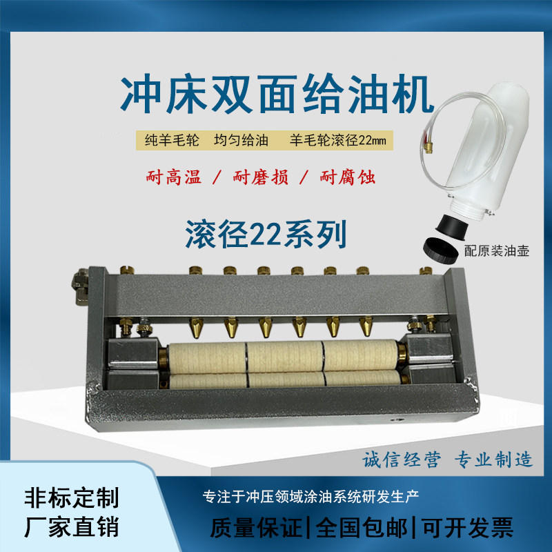 可调试双c面给油机冲压全自动送料机冲床材料涂油公油器滴油装置