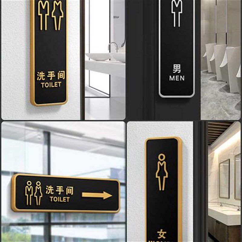 高档门牌定制卫h生间指示牌洗手间标识牌箭头方向亚克力提示牌厕