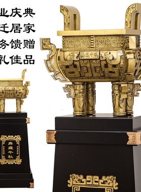 鼎摆件办公室招财龙鼎公司酒店开业礼品乔迁庆典贺礼落地鼎盛千秋