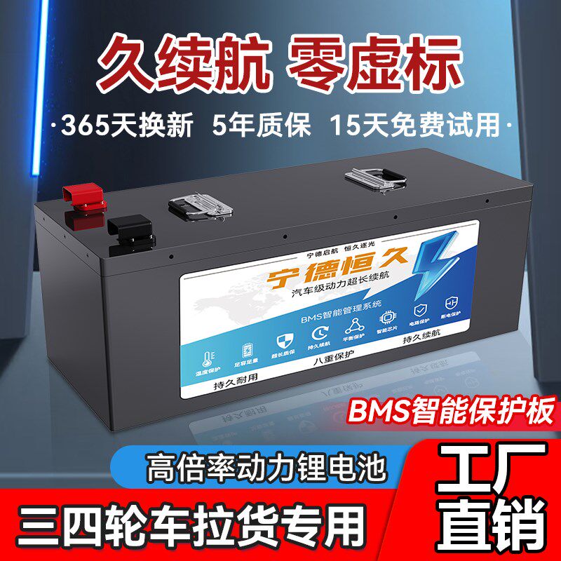 宁恒锂电大容量零虚标48v60v72v三四轮电动车超长续航锂电池!