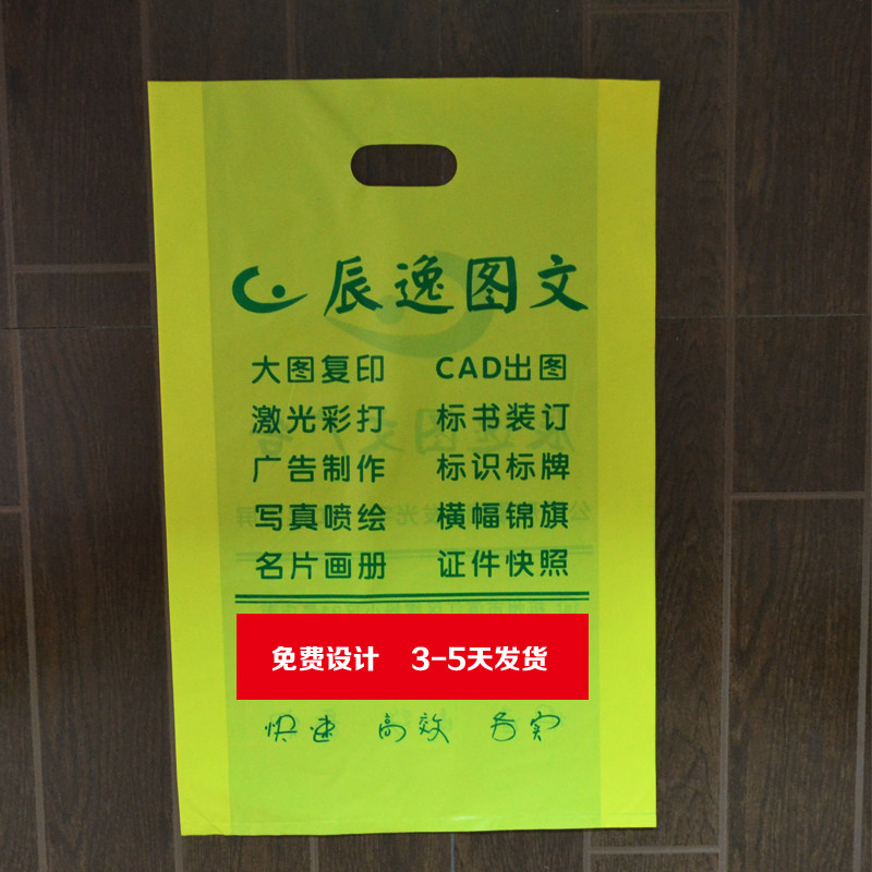 图文店袋子 广告公司手提袋 图文快印店袋 装图纸袋V子 塑料袋定