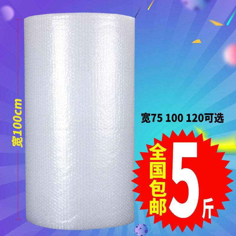 宽100CM气泡膜快递打包装物流泡沫气垫J膜双层加厚5斤泡泡膜填充