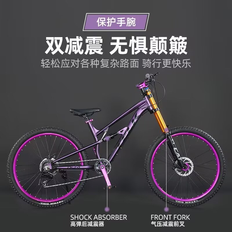 软尾登山车速降自行车双减震越野赛车蓝图变速器男女成人学生单车