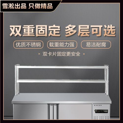 雪淞不锈钢拉门工作台面用立架案子置物架J加厚收纳层架三层厨房