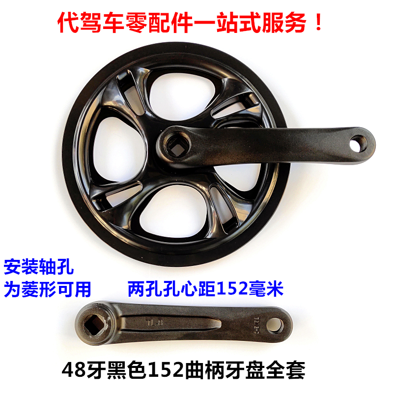 铝合金链盘代驾折叠锂电电动车自行车轮盘曲柄脚拐子48牙52牙牙盘