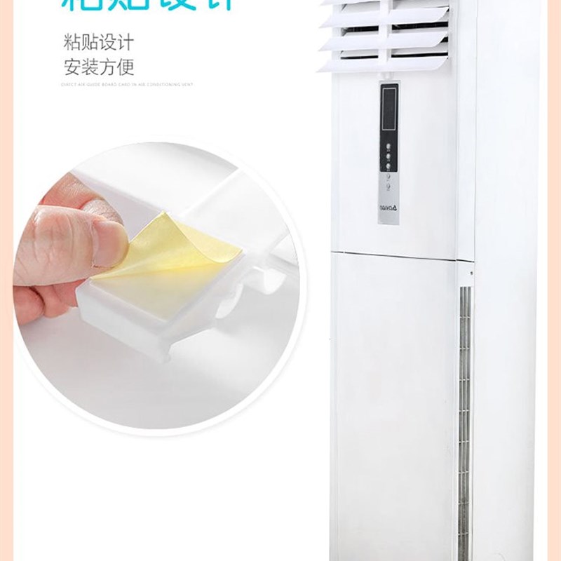挡风板立式空调百叶窗防直吹柜机出风口防风导风板罩客厅柜式挡板