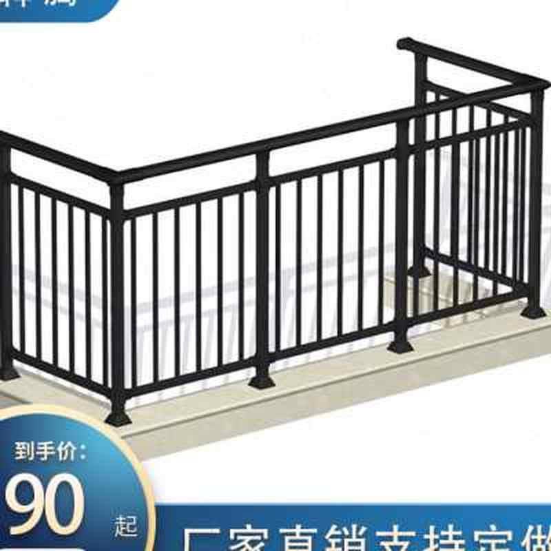 组装锌钢室外阳台护栏材q料静电喷塑铁艺室内扶手型材天台防护栏o