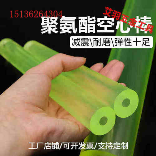 管弹性橡胶棒pu胶棒优外经棒材聚氨酯空心内经棒zhio空心*减震力*