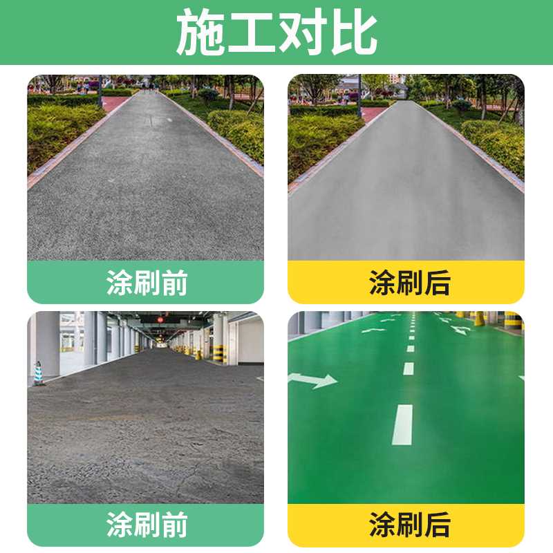 水性环氧地坪漆水泥地面漆v自流平地板漆室内家用油漆防水耐磨车