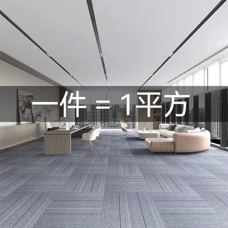 办公室地毯商用方块拼接阻燃会议室写字楼台球厅S客厅加密加厚地