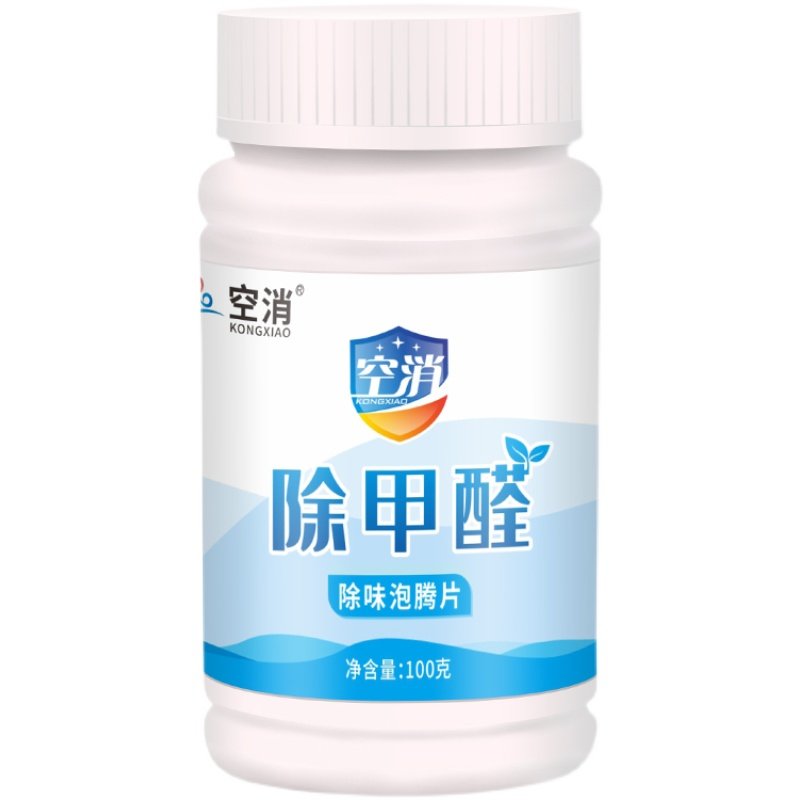 甲醛净化剂异味清除剂除醛净味剂泡腾片快速家用装修室内家具祛味