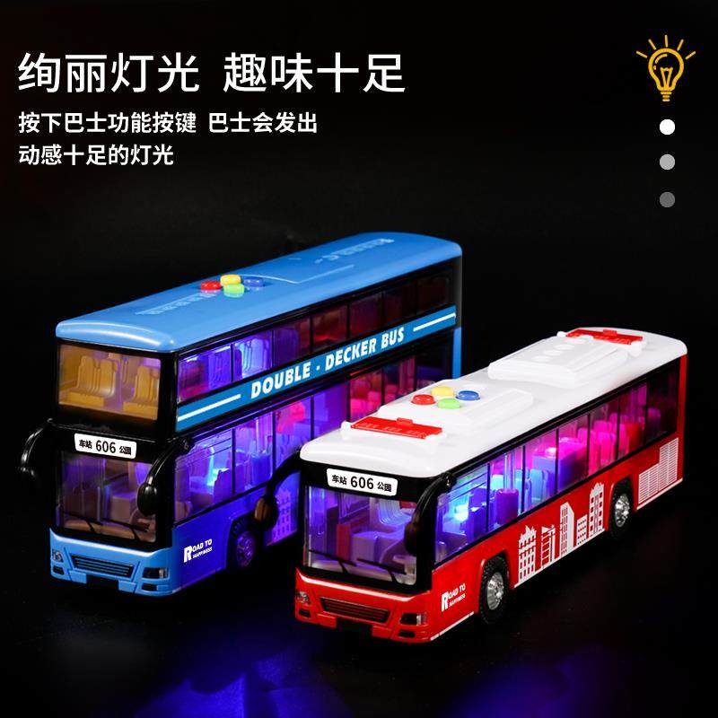 儿童双层公交车巴士玩具男孩校车大巴车超大号玩具车公共汽车模型