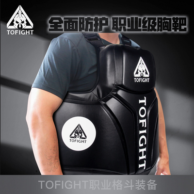 TOFIGHT拳击胸靶搏击泰拳散打
