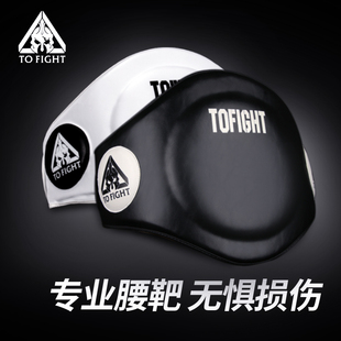 TOFIGHT拳击腰靶 搏击 泰拳 散打 拳脚腰靶 训练腿靶 搏击靶具