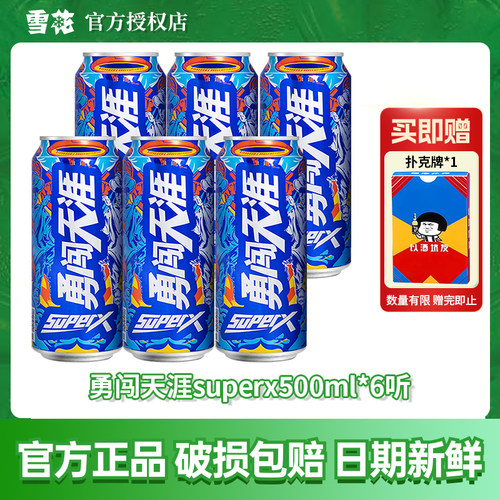 官方正品 假一赔十