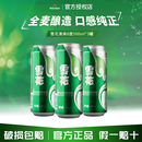 口感冰爽聚会日期新鲜 雪花啤酒清爽麦汁浓度8度啤酒500ml大罐装