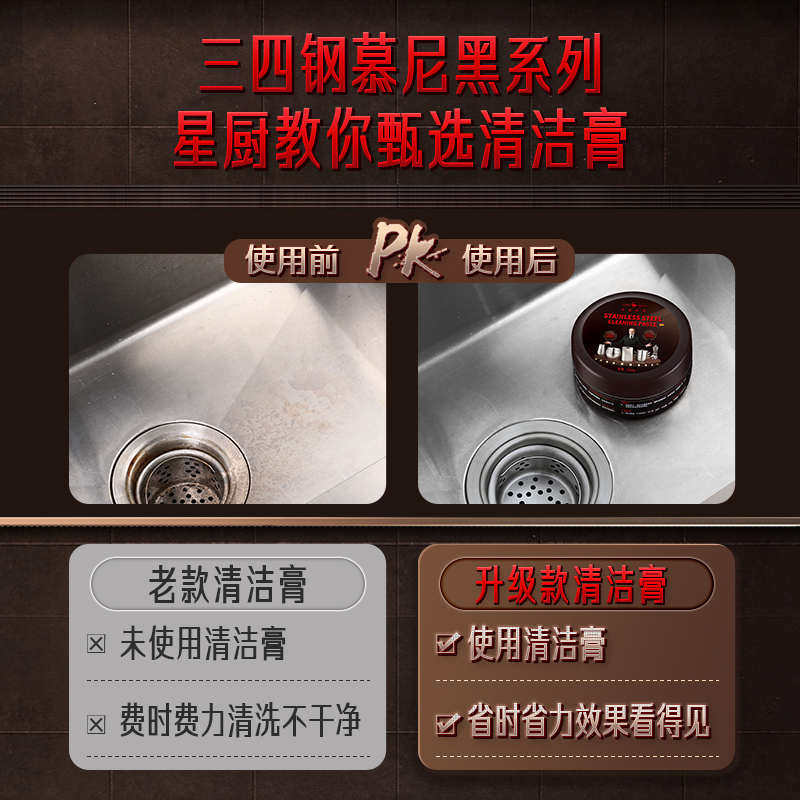 三四钢®清洁膏油污渍清洁剂厨房清洗锅底黑垢强力除锈去污神器,洗护清洁剂/卫生巾/纸/香薰,不锈钢清洁剂/膏,淘宝优惠券,粉丝福利购,淘宝优惠卷