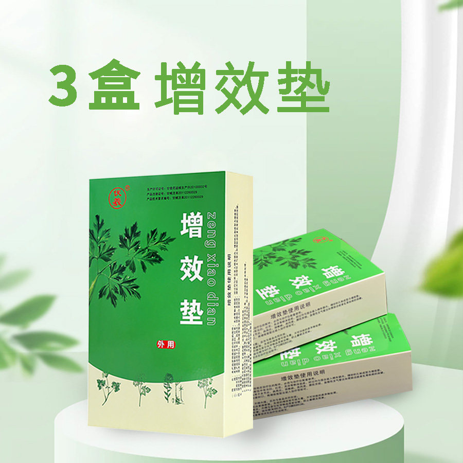 华盛治疗仪曲度腰椎颈椎3盒增效垫官方医疗器械理疗仪