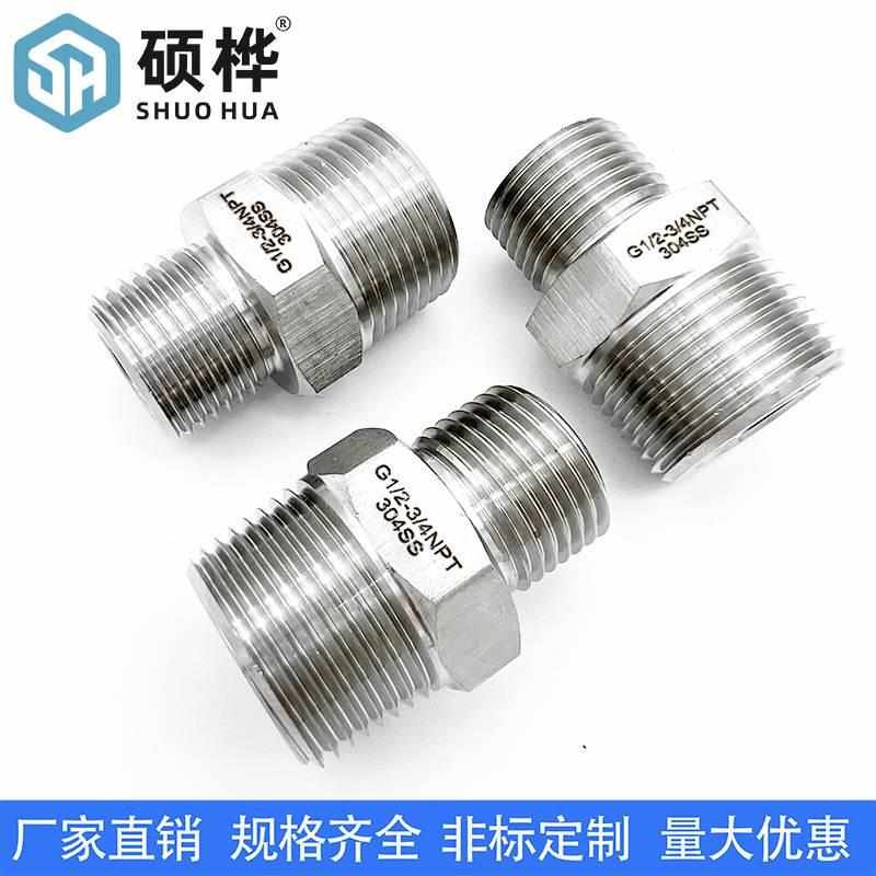 304不锈钢双外丝G1/2-3/4NPT 仪表变送器电缆 转换接头 变径对丝*