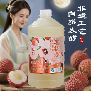 非遗荔枝酒正宗发酵果酒微醺女士低度甜米酒晚安酒酿酒 5斤装