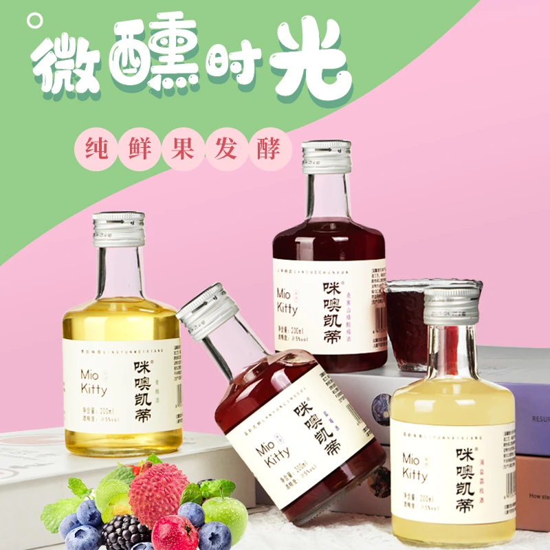 过年礼盒咪噢凯蒂气泡酒