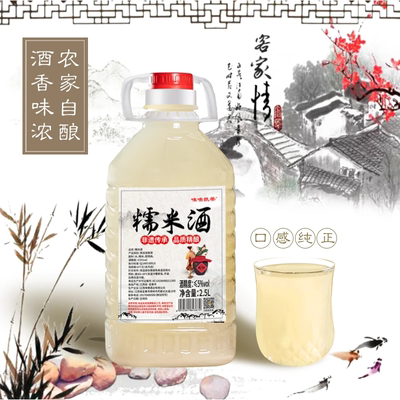正宗农家自酿糯米酒10斤装