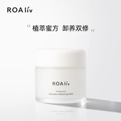 ROAliv蜂蜜罐系列 麦卢卡蜂蜜卸妆膏70g温和不刺激日本原装