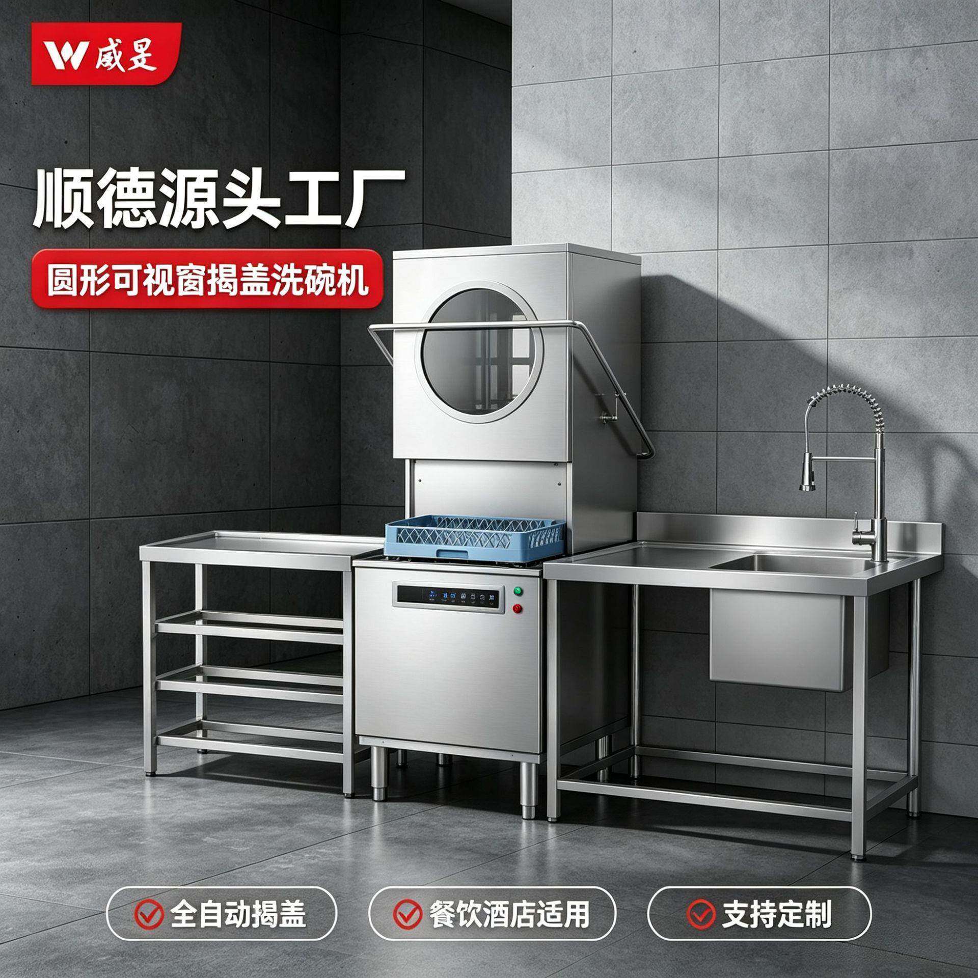 源头工厂三泵揭盖式商用洗碗机全自动酒店食堂餐饮清洗设备可定制