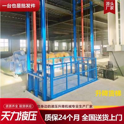 升降货梯导轨式厂房仓库10吨升高电动液压升降机导轨式升降货梯