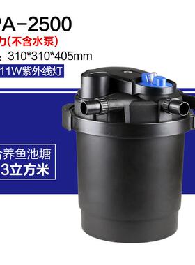 鱼池过滤器室外养鱼锦鲤自动反冲洗设备鱼池过滤系统鱼池过滤器
