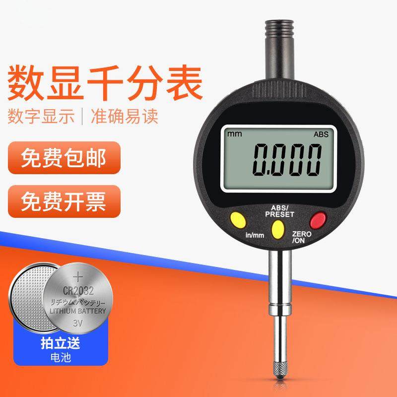 HEMUELE禾木跨境电商电子数显百分表千分表头数据线连电脑高度规,工业油品/胶粘/化学/实验室用品,其他实验室设备,淘宝优惠券,粉丝福利购,淘宝优惠卷