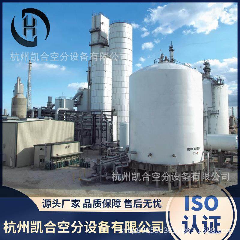 空分设备厂家直供小型深冷工业空气分离液氮液氧设备液氮深冷箱