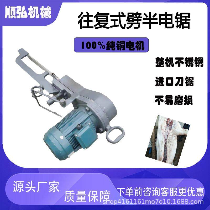 猪牛羊白条劈半机生猪分半往复锯老母猪分半设备自动生猪开半机,清洗/食品/商业设备,其他食品加工设备,淘宝优惠券,粉丝福利购,淘宝优惠卷